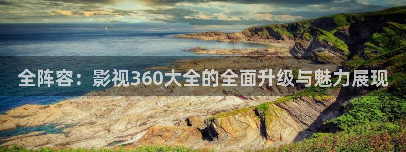 全能视频