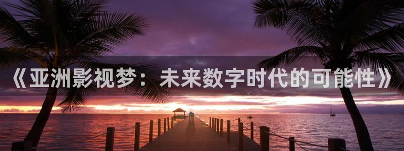 全能影视在线播放